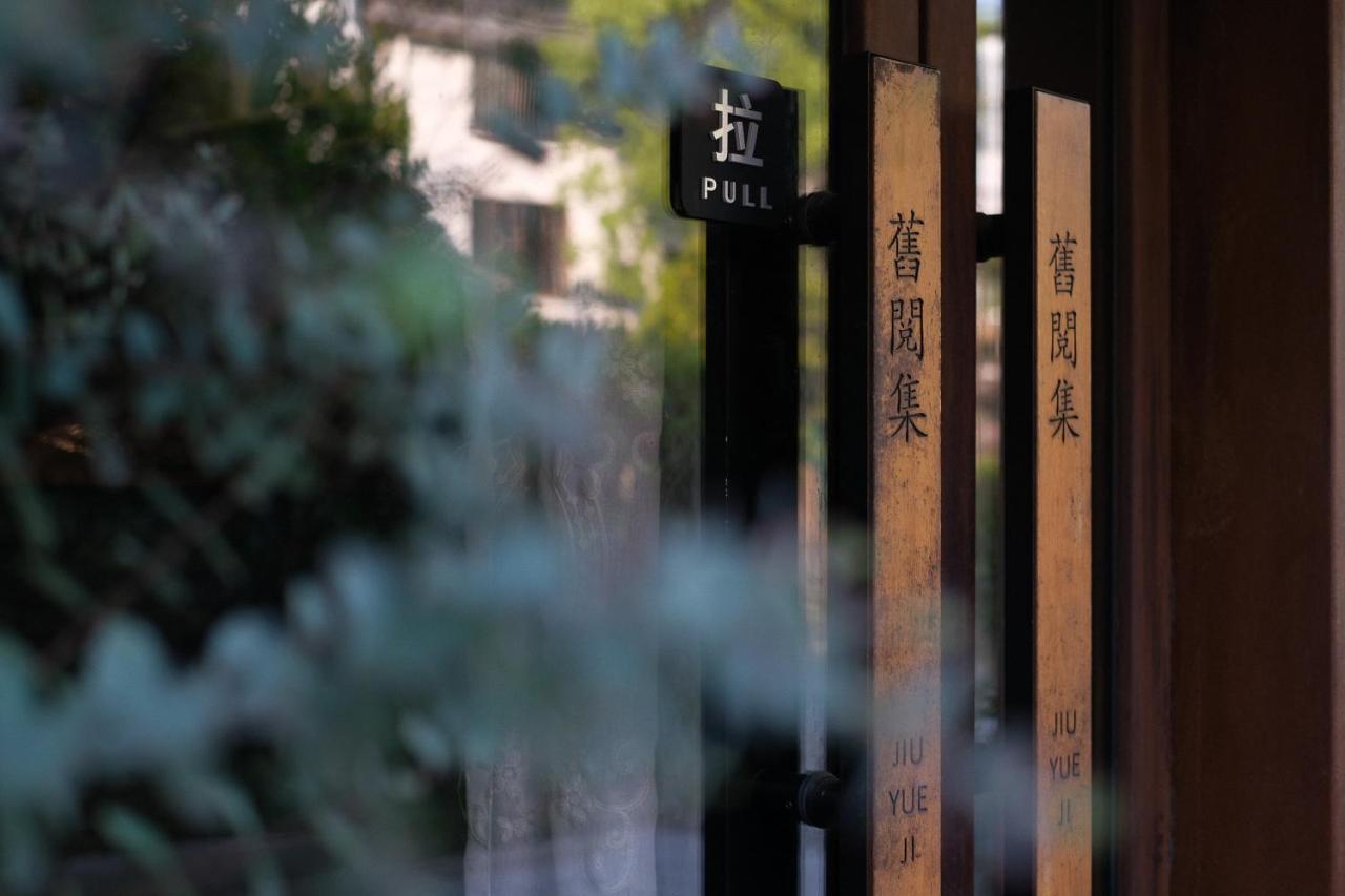 Hangzhou Jiuyueji Bed&Breakfast Екстериор снимка